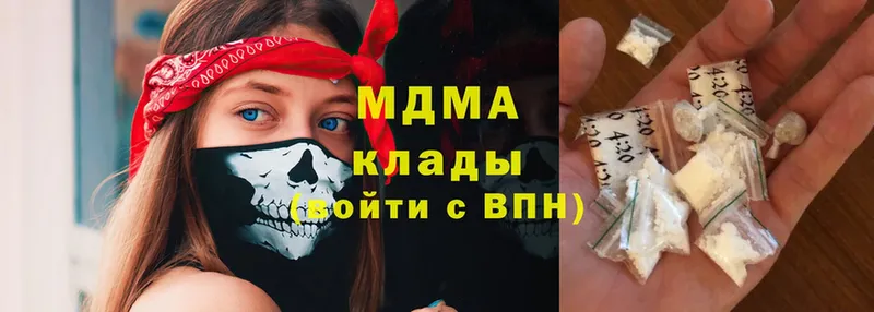 MDMA Molly  Дегтярск 